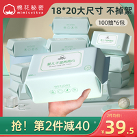 棉花秘密棉柔巾婴儿干湿两用新生宝宝专用手口绵柔巾非湿巾100抽