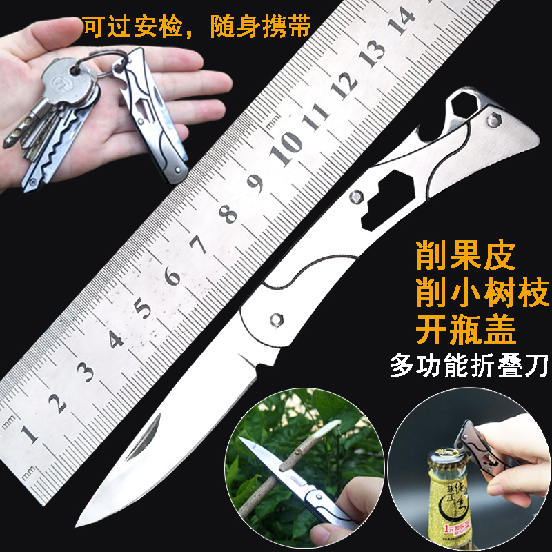 户外迷你随身钥匙刀多功能小刀具 野外求生折叠刀 防身军刀水果刀|ruв категории открытый/альпинизм/в поход/Поездки товаров, инструмент/многоцелевой инструмент, Другие открытый инструмент - от Buy2taobao.com для оказания профессиональной услуги покупки агента Taobao