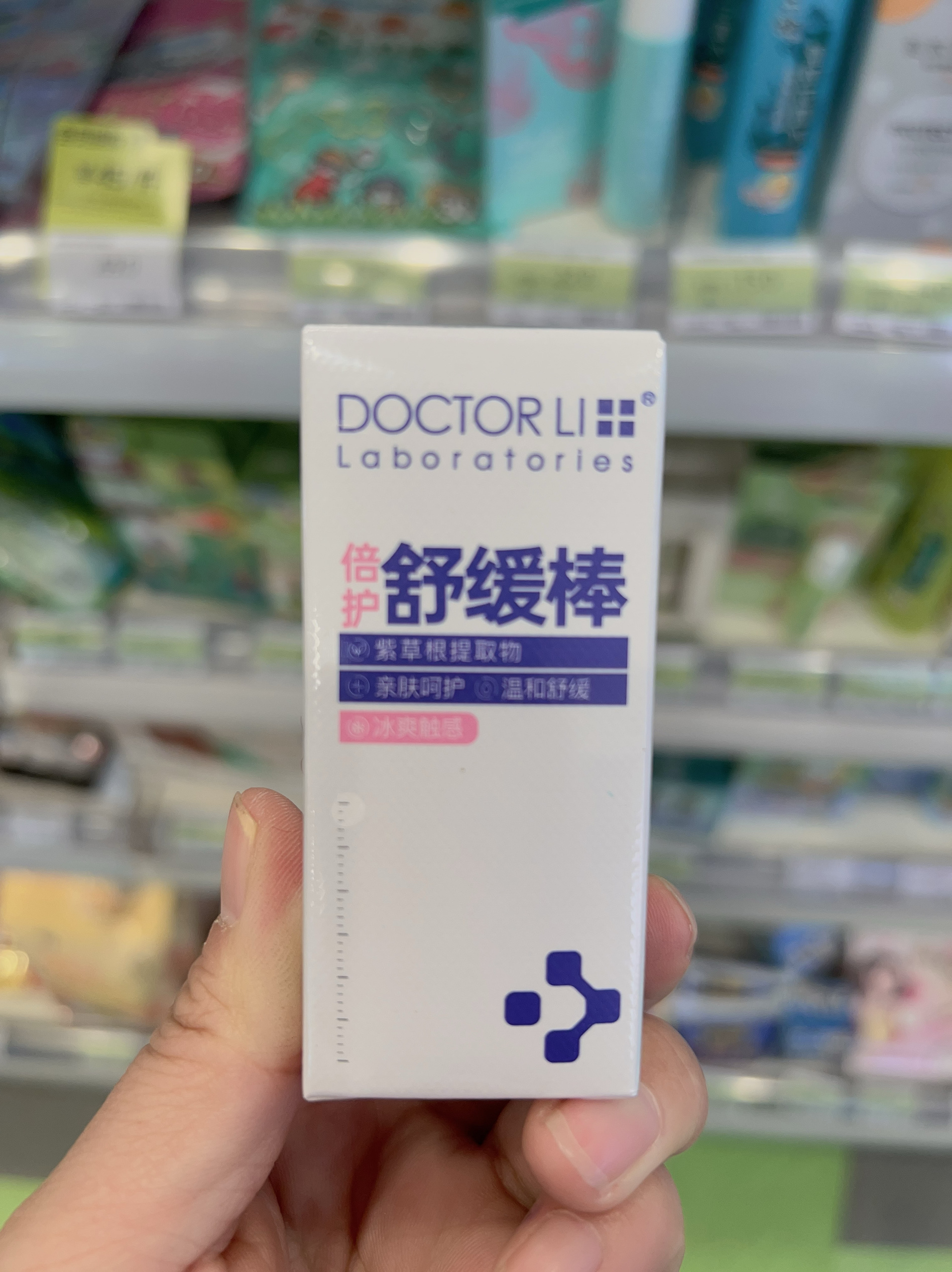 DOCTOR Ll李士宝宝紫草舒爽棒6克屈臣氏正品冰凉驱蚊止痒儿童孕妇