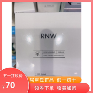 屈臣氏新品如薇净肤双色清洁泥膜60+60克清洁黑头粉刺补水保湿