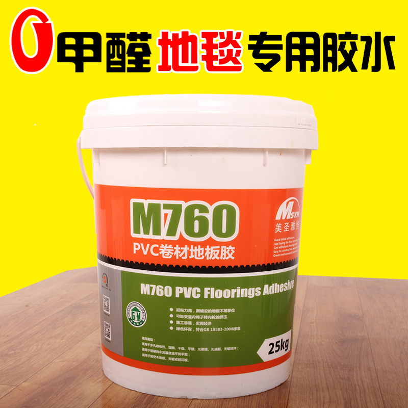 Viscose pvc Coil plastic cement household Adhesive seccotine Dedicated environmental protection tasteless Vinyl flooring carpet gluein the Basic building materials , Paint , Paint materials , Glue/Adhesive category - from Buy2taobao.com to provide professional Taobao agent buy service