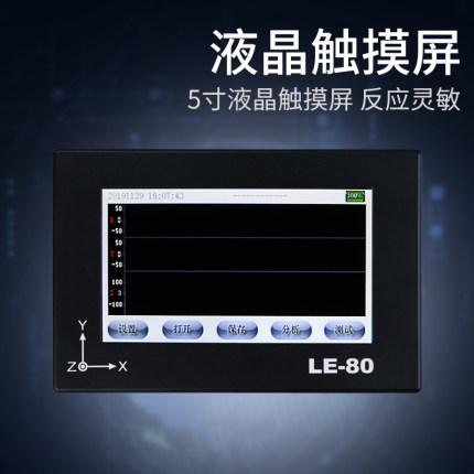 WD韦度电梯加减速度测试仪LE80电梯振动起制动加减检测测试仪