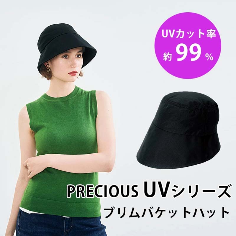 日本PRECIOUS贝壳帽空顶防晒帽子女防紫外线遮脸遮阳大帽檐太阳帽