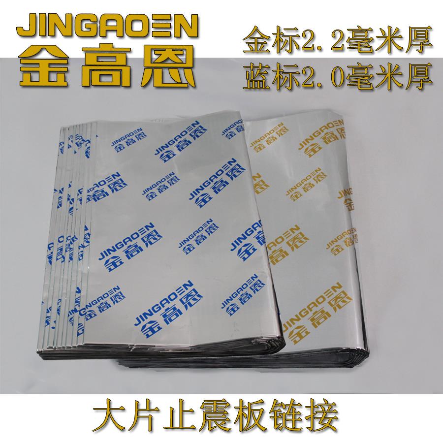 automobile Soundproof cotton environmental protection Sound-absorbing cotton Butyl rubber Cushion car door Deadening sound refitin the Car/Articles/Fitting/Refit , Auto Parts and Accessories , Noise insulation cotton category - from Buy2taobao.com to provide professional Taobao agent buy service