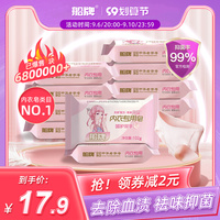 船牌内衣皂102g*8块女士内裤专用抑菌去渍 内衣清洗皂肥皂洗衣皂