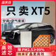 适用凯迪拉克XT5空调空气滤芯16-21年款原装空滤原厂2.0T滤清器格