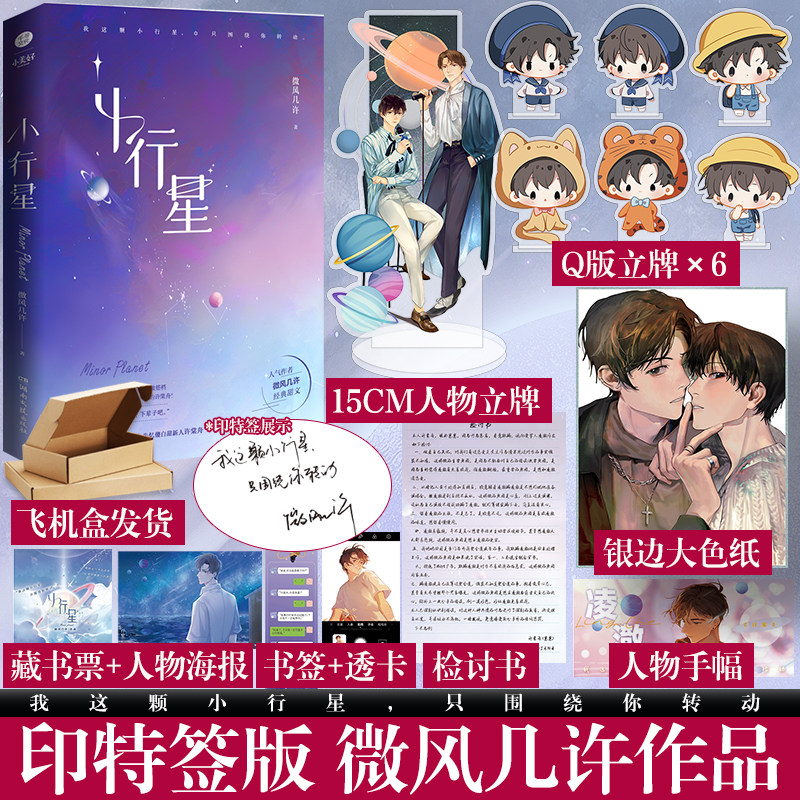 小说 傲娇天王凌澈失忆傻白甜许棠舟晋江文学青春原耽美畅销小说书