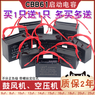 全新CBB61风扇启动电容器1.2/1.5/1.8/2.5/4/8油烟机吊扇通用电容