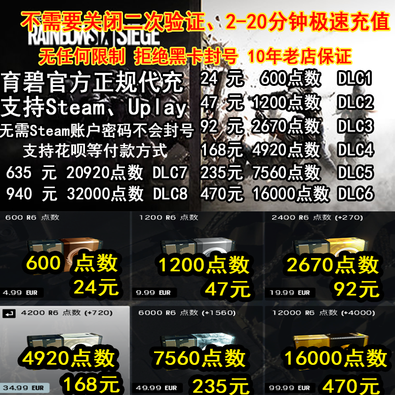 steam游戏彩虹六号r6点数围攻XBOX充值Y8第八年季票迎新包通行证