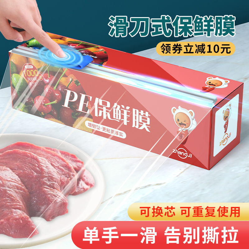 大卷保鲜膜切割器家用食品级专用经济