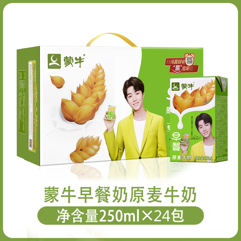 2月份生産蒙牛原麥早餐牛奶無菌磚250mlX24盒優惠促銷多省包郵在類目 咖啡/麥片/衝飲, 乳製品, 純牛奶中 - 來自Buy2taobao.com提供專業的淘寶代購服務