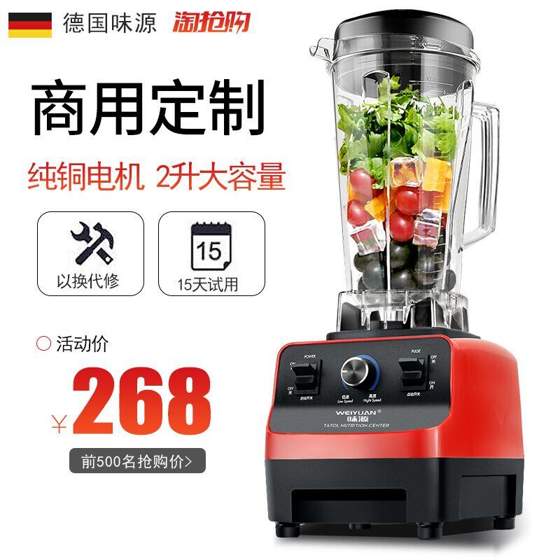 commercial Juicer household fruit fully automatic Fruits and vegetables Soybean Milk multi-function capacity Juicer Mixerin the Kitchen Appliances , Juicer category - from Buy2taobao.com to provide professional Taobao agent buy service