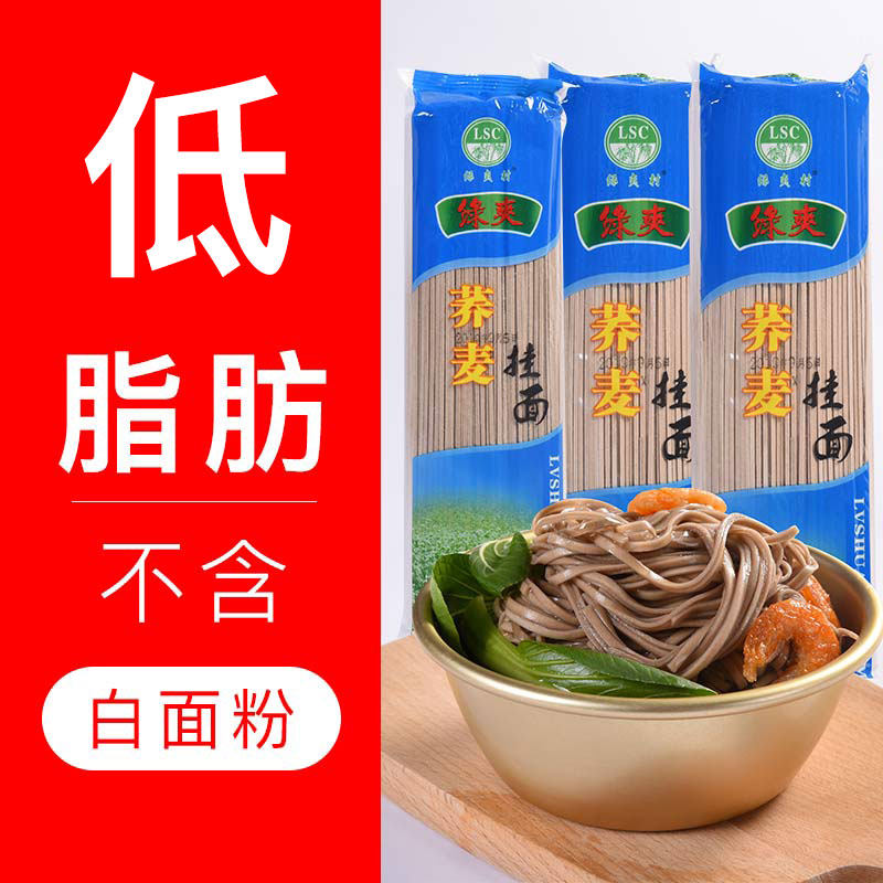 一折糖尿饼病人无糖食品 五谷杂粮_绿爽荞麦面条杂粮五谷挂面纯荞麦