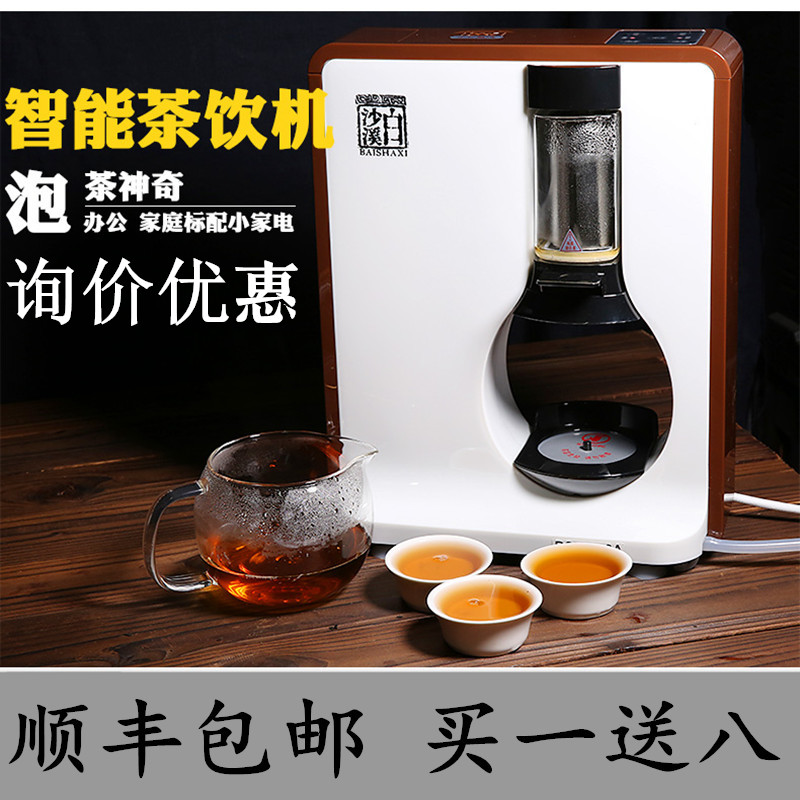 白沙溪茶具泡茶神器全自动智能黑茶煮