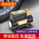 车载充气泵汽车用轮胎便携式小型无线车胎12v小轿车大功率加气泵