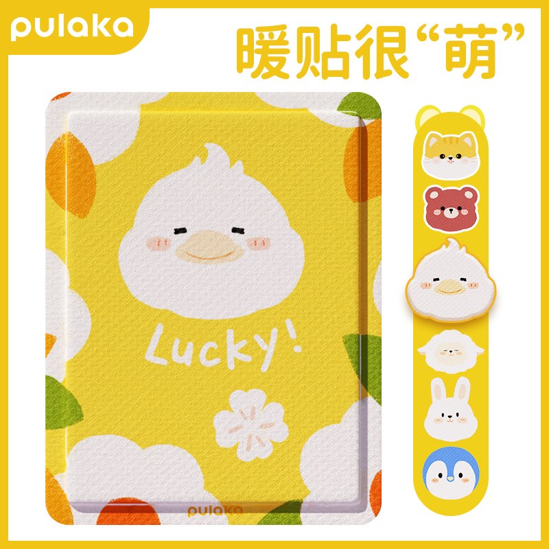 暖宝宝贴可爱大额优惠券