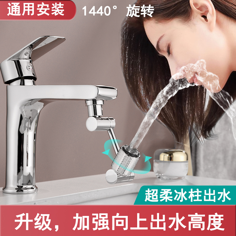 水龙头机械臂万向可旋转出水嘴延伸摇臂洗脸盆起泡器接头防溅神器