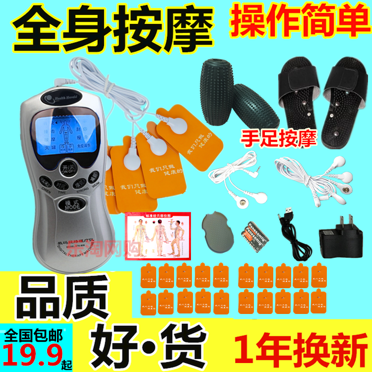 数码经络按摩仪家用多功能理疗仪贴片腰腿肩部颈椎针灸电疗按摩器在类目 个人护理/保健/按摩器材, 按摩器材, MINI按摩器中 - 来自Buy2taobao.com提供专业的淘宝代购服务