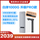 美的净水器白泽1000PRO家用RO反渗透智显双出水直饮MRC1878-1000G