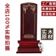 祖先排位牌中华人民祈福禄位斋天三清祠堂寺庙家用专用