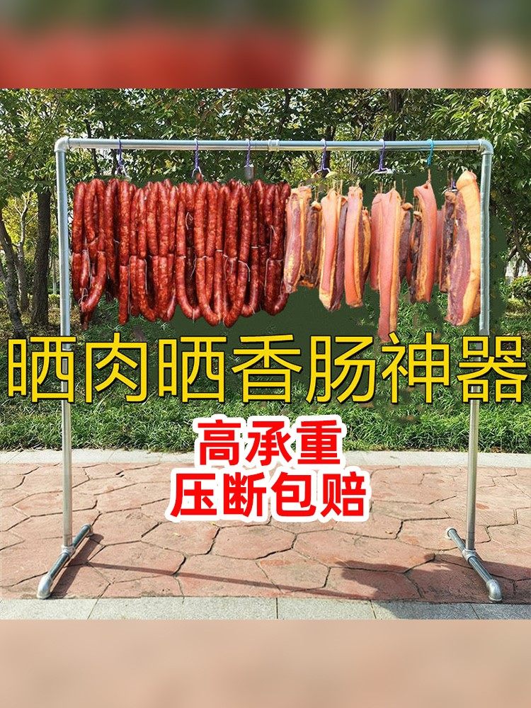 挂肉架晒腊肉架子家用烤鸭香肠火腿羊肉猪肉鸡户外挂架晾晒架神器