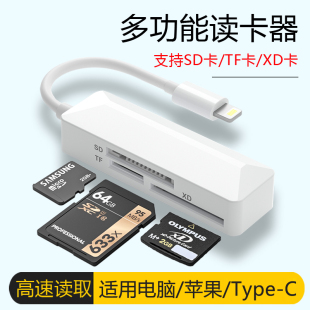 xd卡读卡器适用奥林巴斯储存卡华为苹果iphone15手机otg富士CCD相机SD索尼TF内存卡多合一type c转换器SM万能