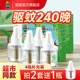 超威电热蚊香液非无毒无味驱蚊插电式家用防蚊灭蚊补充液无加热器