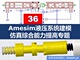 第36期 Amesim液压系统建模仿真分析综合能力提高专题视频教程