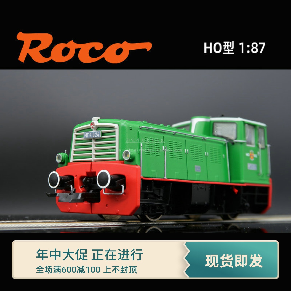 火车女侠模型欧洲ROCO 72003 RZD 俄罗斯MG2数码音效脱钩调机苏联