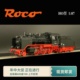 火车女侠模型欧洲ROCO 71212 BR24 BR37数码音效蒸汽 德国DR四代