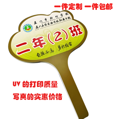 pvc班牌手举牌手持领队牌运动会加油幼儿园托管班接机广告牌定制