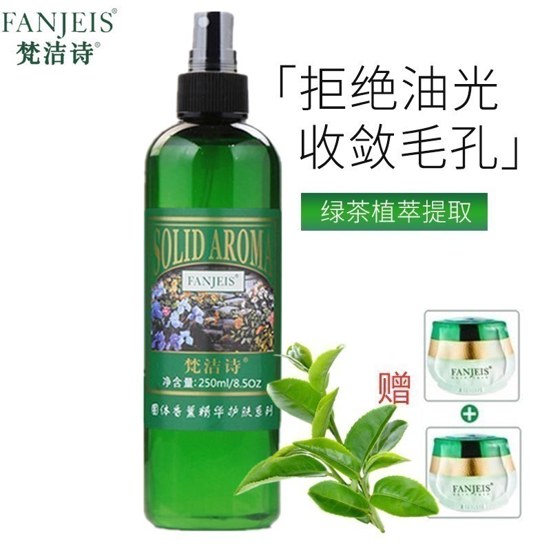 正品梵洁诗绿茶清香爽肤水250ML 补水保湿清爽提亮收细毛孔