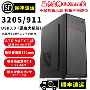 ATX台式电脑侧透USB 3.0游戏玻璃DIY大小主机空机箱电源水冷背线