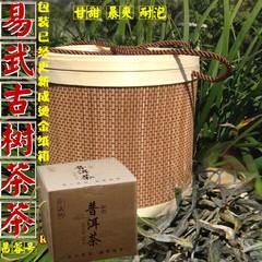 【纯品】易武古树纯料普洱茶 老树茶普洱生茶 散茶叶纯料