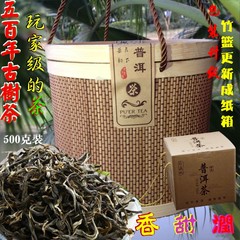 五百年纯料古树普洱茶散普洱老树普洱茶山野香古树生茶