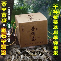 【君】600年单株冰岛老寨古树茶 普洱茶生茶纯料发烧级收藏