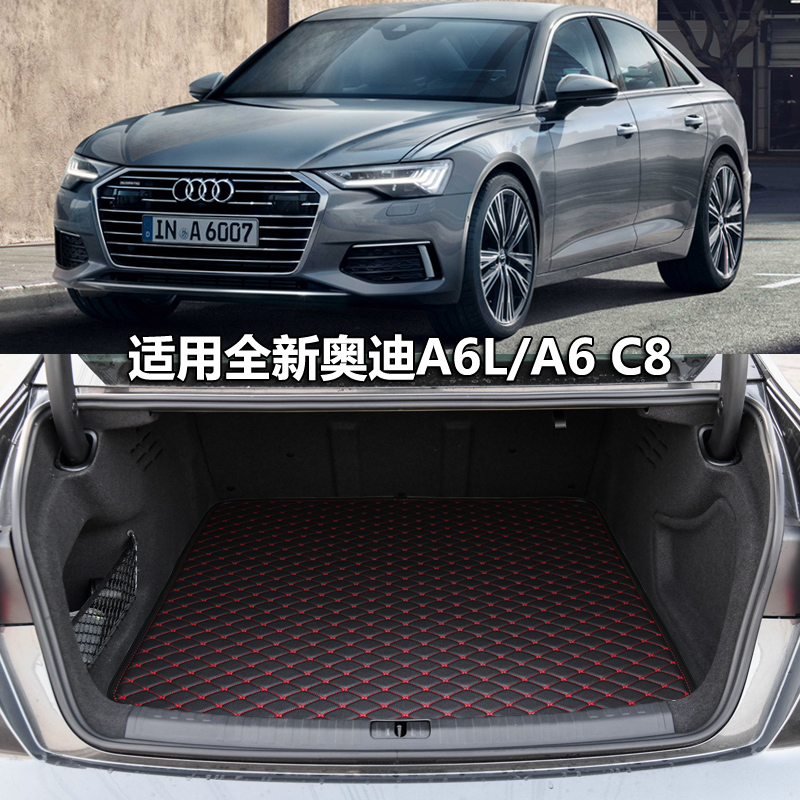 2021款奥迪a6l后备箱垫全新a6audia6c8c7尾箱垫奥迪a6尾垫