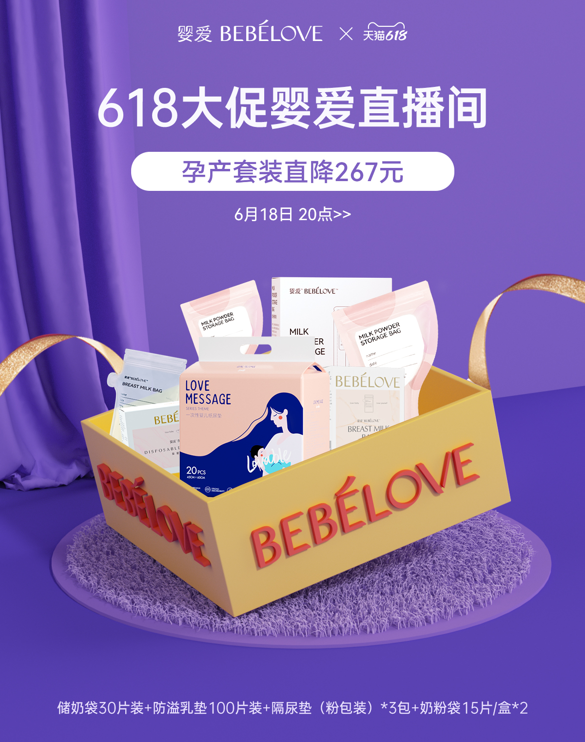 【88会员节专属】婴爱7件孕产组合装-储奶袋奶粉袋防溢乳垫隔尿垫|msdalam kategori lampin/Xihu/makan/push pelarik, Produk Baby lain - dari Buy2taobao.com untuk memberikan perkhidmatan ejen Taobao profesional membeli