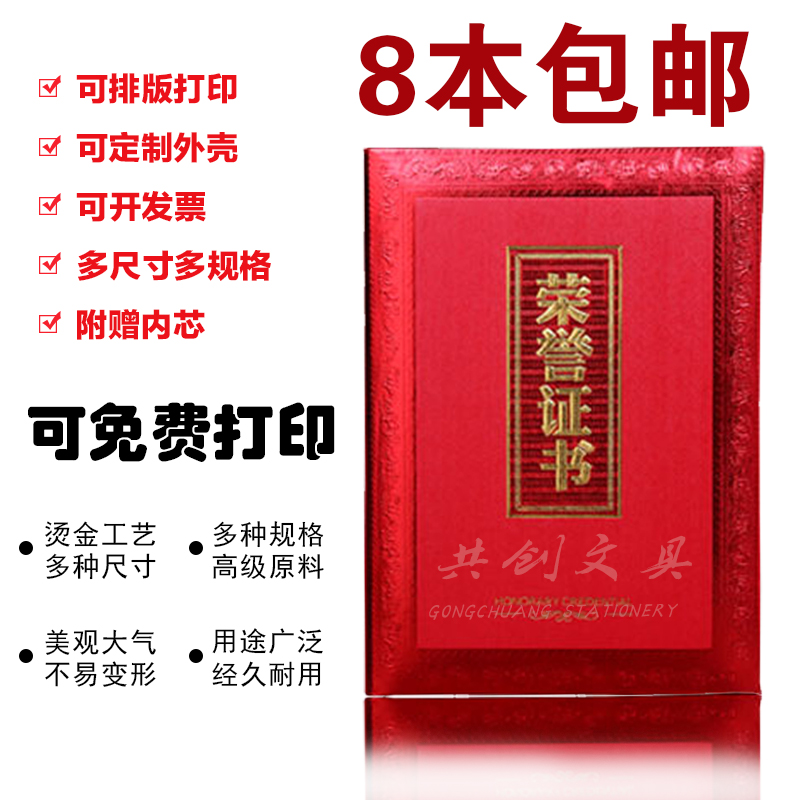 Honor certificate relief Gilding Vertical section Certificate of award Shell Cover Inner core wholesale customized 8K12Kin the Electronic Dictionary/Electronic paper book/Stationery , The paper book , Awards/Certificate category - from Buy2taobao.com to provide professional Taobao agent buy service