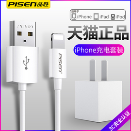 品胜苹果6s数据线iphone6手机5快充8p加长7plus充电器线X插头套装