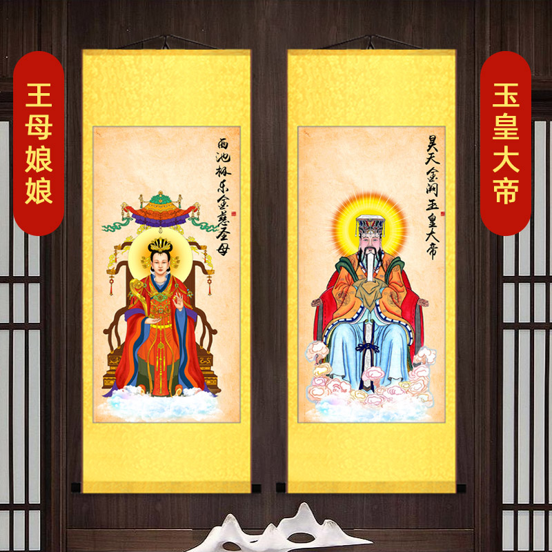 玉皇大帝画像王母娘娘神像玉帝道观人物卷轴挂画竖版客厅装饰国画