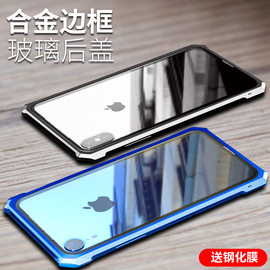 苹果x手机壳金属边框iphone7透明钢化玻璃8plus新款个性创意XSMAX全包边防摔xr保护套网红铝合金7P硬壳男潮牌