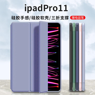 iPad Pro2020/2021款保护套苹果11英寸全面屏平板电脑三折支架保护壳智能休眠全包防摔硅胶外壳超薄皮套适用