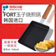 韩国进口Kitchen-Art FORT不粘锅煎鸡蛋玉子烧早餐锅迷你方形煎锅