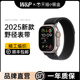【W&P】2025新款适用于AppleWatch Ultra2表带苹果手表野径表带iwatch9手表带S10高山回环式运动尼龙编织新款