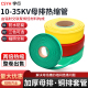 10kv35KV高压母排套管 加厚热缩管绝缘套管 高压母排环保阻燃包邮