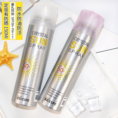 韩国RECIPE莱斯壁水晶防晒喷雾spf50防紫外线隔离军训学生用150ml