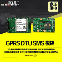 GPRS DTU无线数传 透传 云服务 DDP协议 基站定位 MODBUS模块