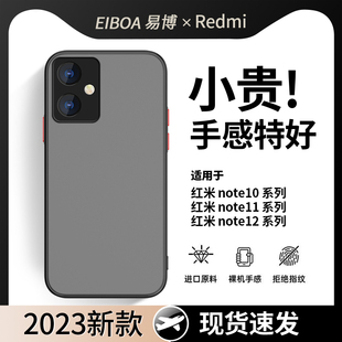 红米note11手机壳亲肤透明note13纯色4超薄note12软壳9新款8高级note10网红note13pro+磨砂红米note12手机壳