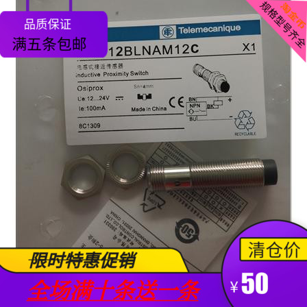 施耐接近开关探头非齐平德NPN常开XS2 12BLNAM12C 12BLPAM12C/PNP